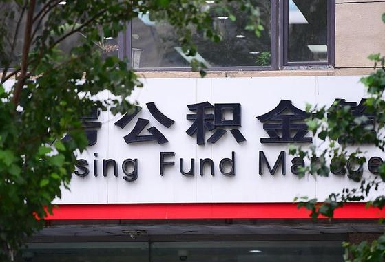 天津公积金咋取出来（怎么取住房公积金里的钱）
